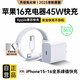 固質(zhì)蘋果16充電器正品充電線45W氮化鎵快充TypeC套裝iphone16promax/15pro/plus手機充電頭USB-C數(shù)據(jù)線 【原盒封裝】45W蘋果快充頭+1米編織快充線