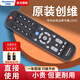 創(chuàng)維skyworth原裝創(chuàng)維電視機(jī)遙控器YK-6019J/H-01萬能通用55g6 55H5F G65D50 55j77f G20正品酷開skywo 【普通快遞】創(chuàng)維原裝YK-6019J/H-01系列