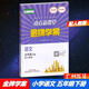 包郵2025春南方新課堂金牌學(xué)案小學(xué)語(yǔ)文5五年級下冊配人教版部編版統編版教材課本同步練習冊