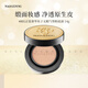 毛戈平毛戈平奢華魚(yú)子醬無(wú)瑕氣墊bb粉底液養膚防曬干皮粉底霜水光奶油肌 801【正裝】魚(yú)子氣墊14g