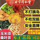 內廷上用北京同仁堂玉米須茶桑葉茶橘皮葛根搭血高糖血高脂血高壓養(yǎng)生茶 【五袋裝】150包/身體無負擔