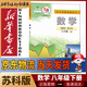 新華書店八年級(jí)下冊(cè)數(shù)學(xué)書蘇科版初二下冊(cè)數(shù)學(xué)書課本教材教科書8下數(shù)學(xué)初2下冊(cè)數(shù)學(xué)課本江蘇鳳凰科學(xué)技術(shù)出版社正版復(fù)習(xí)預(yù)習(xí)用書
