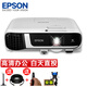 愛(ài)普生（EPSON） CB-FH52 投影儀辦公  高亮高清 商務(wù)會(huì )議培訓教學(xué)投影機 4000流明 白天直投 官方標配