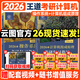 【官方指定店】王道2026計算機408考研復(fù)習(xí)指導(dǎo)計算機組成原理操作系統(tǒng)數(shù)據(jù)結(jié)構(gòu)計算機網(wǎng)絡(luò)計算機考研歷年真題沖刺模擬卷教材課程考試大綱解析 【2件套】2026王道408操作系統(tǒng)+組成原理