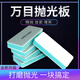 麥舒特文玩opi拋光板汽車(chē)漆面海綿砂紙1000目10000手串玉石拋光打磨神器 雙面【打磨拋光各一面】5個(gè)