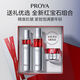 珀萊雅紅寶石水乳面霜套裝保濕霜緊致護(hù)膚品補(bǔ)水抗皺滋潤女士輕盈爽膚水 水120ml+乳120ml+滋潤霜50g