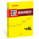 【自營】纏中說禪：教你炒股票--纏論原文（根據(jù)纏中說禪博客精心整理）配圖校注版