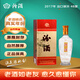 汾酒（2017年產(chǎn)老酒）清香型白酒 48度 500mL 1盒 2017年出口禮盒汾