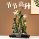 呂曉浪創(chuàng)意節(jié)節(jié)高升竹子辦公室裝飾文創(chuàng)送朋友老師升職禮品家居客廳擺件 節(jié)節(jié)高升 節(jié)節(jié)高升-新中式國風(fēng)好禮