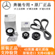 梅賽德斯-奔馳4S直供 原廠(chǎng)發(fā)動(dòng)機皮帶 張緊器漲緊輪 過(guò)渡輪惰輪皮帶輪 發(fā)動(dòng)機皮帶【原裝】 提供車(chē)架號查詢(xún) 單拍無(wú)效