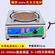 電爐子家用炒菜電爐灶調(diào)溫電爐商用電爐絲灶老式電熱絲爐做飯電灶 單機(jī)蔚洋【大火力】3000w