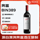 奔富BIN389赤霞珠設(shè)拉子鐵蓋版紅葡萄酒750ml
