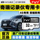 FWV 奇瑞瑞虎9行車記錄儀存儲卡24款瑞虎8pro/plus內(nèi)存專用卡瑞虎7探索06艾瑞澤8儲存卡 【512G】TF 奇瑞記錄儀專用卡
