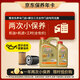 嘉實(shí)多（Castrol）機(jī)油保養(yǎng)雙次卡 嘉實(shí)多智E極護(hù)全合成 機(jī)油機(jī)濾工時(shí) 0W-20 C5 5L