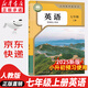【新華書店正版】適用2025新版人教版初中7七年級(jí)上冊(cè)英語書人教版 初中初一上冊(cè)英語書課本教材 7年級(jí)上冊(cè)英語書課本教材教科書 人民教育出版社 七年級(jí)上冊(cè)英語課本