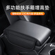 卡客（Karcle）汽車(chē)扶手箱增高墊通用車(chē)載扶手墊車(chē)用中央高級肘托中間手扶箱套 高配經(jīng)典款-耀夜黑【側面儲物兜+太空記憶棉】