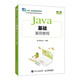 Java基礎案例教程(第3版) Java概述、Java環(huán)境搭建、Java程序的開(kāi)發(fā)、IDEA、Java基本語(yǔ)法等 人民郵電出版社 新華正版書(shū)籍 正版正貨 新華書(shū)店