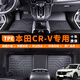乾佰QIANBAI本田crv腳墊全包圍tpe專(zhuān)用2023汽車(chē)主駕駛單片混動(dòng)耀目版地墊地毯【單層】全車(chē)整套TPE腳墊07-2014 2015 2016款本田crv腳墊