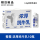 朝日唯品【禮盒裝】朝日唯品營(yíng)養(yǎng)早餐奶常溫純牛奶夢(mèng)幻蓋咖啡搭配250ml 9月4日到期【1箱】純牛奶普快