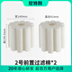 尼特利 NETLEA1號(hào)2號(hào)前置桶配件魚缸外置無(wú)動(dòng)力過(guò)濾桶魚缸過(guò)濾水管配件 過(guò)濾棉*2
