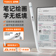 益博思iPad電容筆apple pencil二代一代iPad11平板Air7/6蘋(píng)果Pro11寸手寫(xiě)筆磁吸充電書(shū)寫(xiě)繪畫(huà)觸屏筆 T9Pro【C口直插/信號調節/藍牙】 丨1年質(zhì)保丨10W+種草品牌