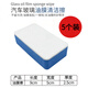 美克杰汽車(chē)玻璃去油膜海綿擦羊毛氈擋風(fēng)拋光玻璃油膜去除劑好幫手油膜擦 加厚加大款 玻璃油膜擦5個(gè) 羊毛氈/耐磨耐用/不脫膠