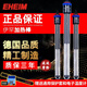 EHEIM伊罕德國進(jìn)口加熱棒自動(dòng)恒溫防爆恒溫草缸水族箱加溫棒送保護(hù)套 新款E系列400W免校準(zhǔn)
