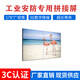液晶拼接屏高清安防監控大屏55寸拼接屏 55寸3.5定制咨詢(xún)