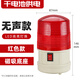 仟特LTD-5088磁吸式干電池警示燈 LED頻閃警報器工程車吸頂信號指示燈 LED紅色無聲