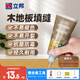 立邦木地板填縫劑木地板劃痕縫隙修復(fù)神器木地板修補(bǔ)膏縫隙填充劑 【櫻桃木】  可施工約14-15米 300g