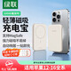 綠聯(lián)磁吸無線充電寶20W快充兼容MagSafe外接電池10000毫安迷你便攜移動電源適用iPhone16Pro/15手機 磁吸無線充電寶【10000mAh】米黃色