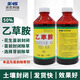濱農(nóng)科技50%乙草胺銨大豆玉米田苗前土壤封閉花生除草劑農(nóng)用農(nóng)藥 500毫升