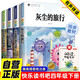 【全4冊】快樂(lè )讀書(shū)吧四年級下冊 灰塵的旅行+人類(lèi)起源的演化過(guò)程 爺爺的爺爺哪里來(lái)+十萬(wàn)個(gè)為什么+看看我們的地球 人教版教材配套閱讀贈手冊 小學(xué)生寒假課外閱讀書(shū)籍