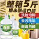 【5斤】3.5度白醋大桶裝釀造食用醋泡腳洗臉醋家用清潔熏蒸烹飪 嘗鮮【白醋800ml】1瓶