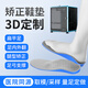 風(fēng)尚志扁平足矯正鞋墊兒童款醫(yī)用青少年全包裹3d打印定制足弓支撐墊 定制-藍(lán)色鞋墊-聯(lián)系客服