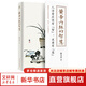 黃帝內經(jīng)的智慧 徐文兵的中醫養生書(shū)籍 圖書(shū)