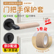 衛(wèi)辭門把手保護(hù)套防碰撞防靜電家用臥室拉手自粘纏帶保暖防凍門把套 門把手保護(hù)套膚色【3卷裝】 【2.5cm寬*4m長】撕下不留膠