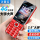 金立（Gionee）老年機4G全網(wǎng)通老人專(zhuān)用手機 全新老年人手機超長(cháng)待機大字體大聲音2.8大屏按鍵功能機 G690  紅色
