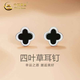 中國黃金（CHINA GOLD）S925銀耳釘女款簡(jiǎn)約百搭黑膠四葉草耳飾情人節生日禮物送女友愛(ài)人 黑膠四葉草耳釘