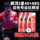 紅雙喜（DHS）乒乓球三星 賽頂ABS新材料40+ 3星專業(yè)比賽球 白色 30只裝