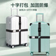 Right Away行李箱綁帶打包十字帶加固捆綁旅行托運箱子保護固定拉桿皮箱扎帶