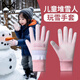 貓人兒童手套秋冬季保暖觸屏防風(fēng)防寒男童女童學(xué)生孩子加絨防水手套 粉色 【8-16歲】男女同款