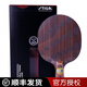 斯帝卡（Stiga）乒乓球底板ROSE WOOD NCT 斯蒂卡玫瑰碳素底板玫瑰7純木玫瑰七 （玫瑰7/純木7層）直拍/CS