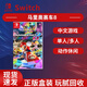 Nintendo Switch現(xiàn)貨速發(fā)NS游戲卡帶盒裝正版中文 支持國(guó)行/日版/港版通用馬里奧 馬里奧賽車8