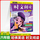 2025版哈佛英語時文閱讀小學三四五六年級全國通用小升初 英語課外閱讀理解專項訓練習題冊哈弗英語閱讀天天練 英語時文閱讀六年級【第1輯】