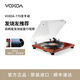 鋒梭（VOXOA） T70發(fā)燒級HIFI音質(zhì)LP黑膠唱片機復古留聲機家用現代電唱機 T70唱機