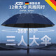 JCZS德國品質(zhì)超大折疊晴雨兩用傘加大號加固加厚雨傘防曬遮陽太陽傘男 黑膠—藏青 8骨