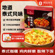1號會員店泰式咖喱雞肉拌飯料160g×4袋 雞肉飯預(yù)制方便菜快手菜加熱即食