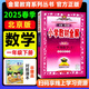 【北京專用】2025秋小學(xué)教材全解一年級(jí)上冊(cè)下冊(cè)語文人教版數(shù)學(xué)英語北京版全解一1年級(jí)上下同步課本講解一下教材完全解讀解析輔導(dǎo)書薛金星 一年級(jí)下冊(cè) 數(shù)學(xué)北京版