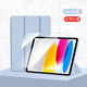 唯少 iPad11保護(hù)套11英寸2025新款A(yù)16芯片適用蘋(píng)果iPad10第十一代平板保護(hù)殼10.9三折防摔保護(hù)殼全包 白冰藍(lán)【智能休眠皮套】+品牌鋼化膜 2022款iPad第十代【10.9英寸】